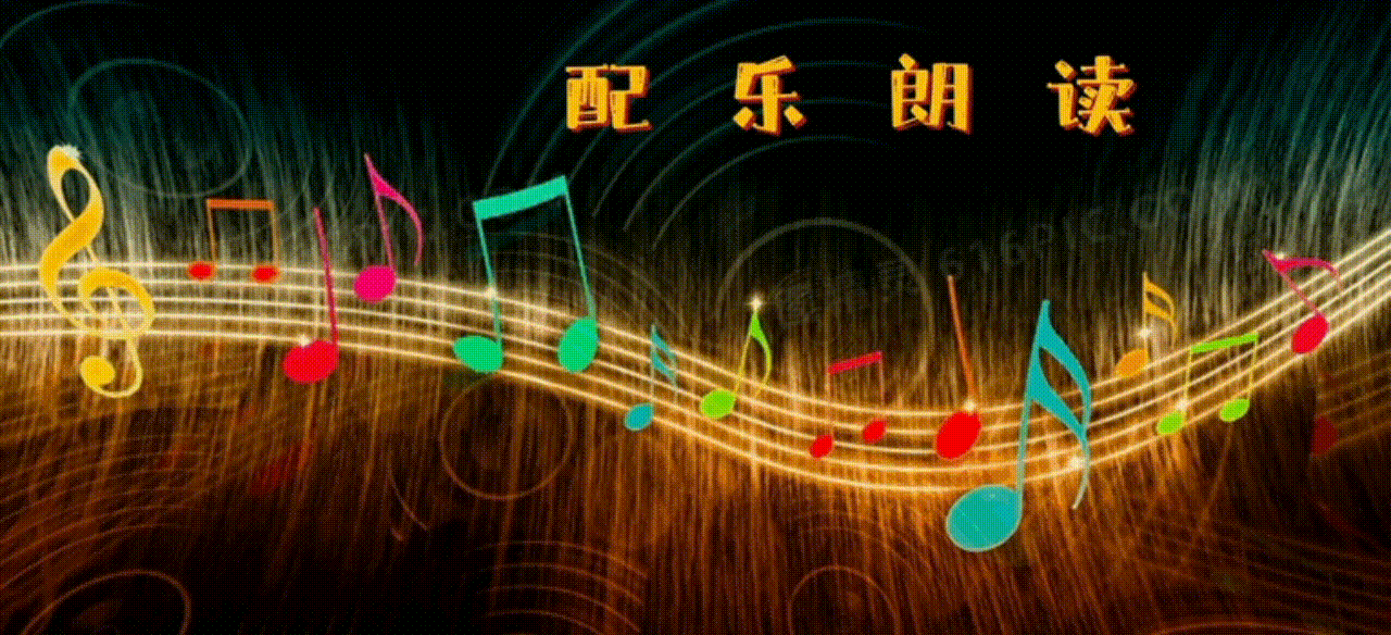 《长城》作者/肖朝光 合诵/张丽 冬日艳阳 金南 编辑制作 /雨杉【花雨馨声】第675期（图2）
