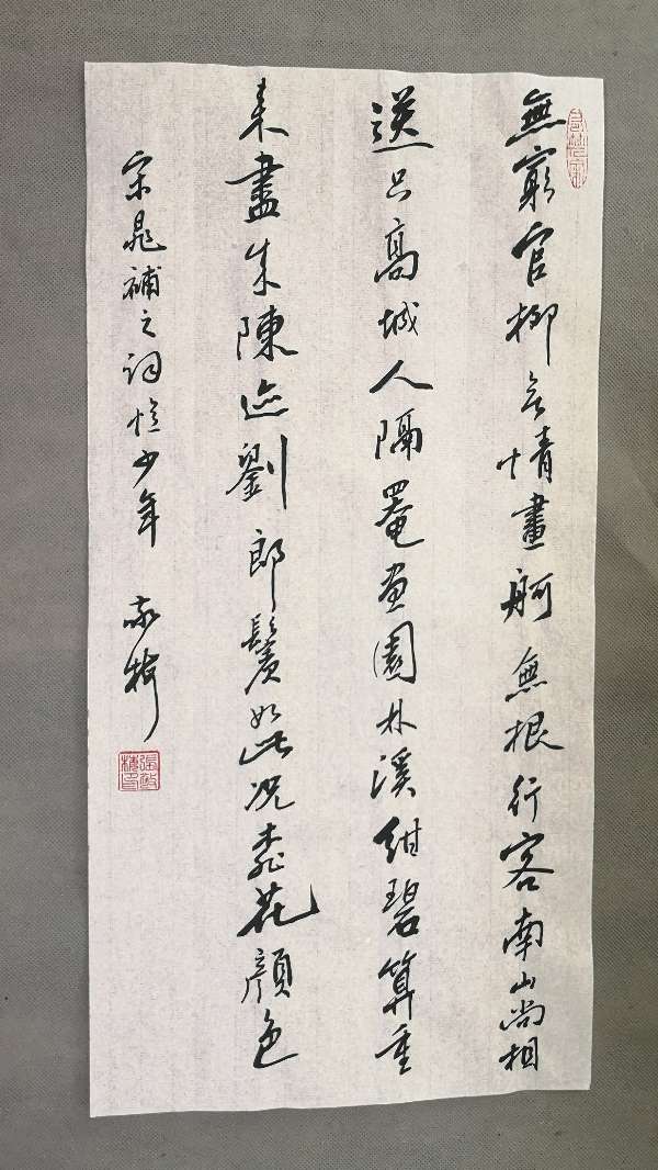 张敬梅《竹影横窗）∥书写宋词书法作品欣赏（图2）