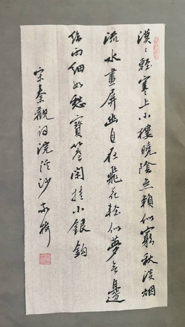 张敬梅《竹影横窗）∥书写宋词书法作品欣赏（图4）