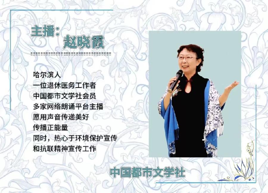 【隆重推出】《浮云过后》作者 刘伙力 ‖ 主播 赵晓霞（图9）