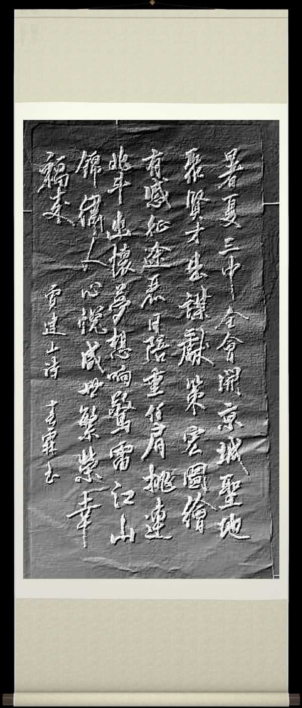 中国楹联野草诗社十二(江苏)研修院071期微刊《贺中央廿届三中全会闭幕》(图37)