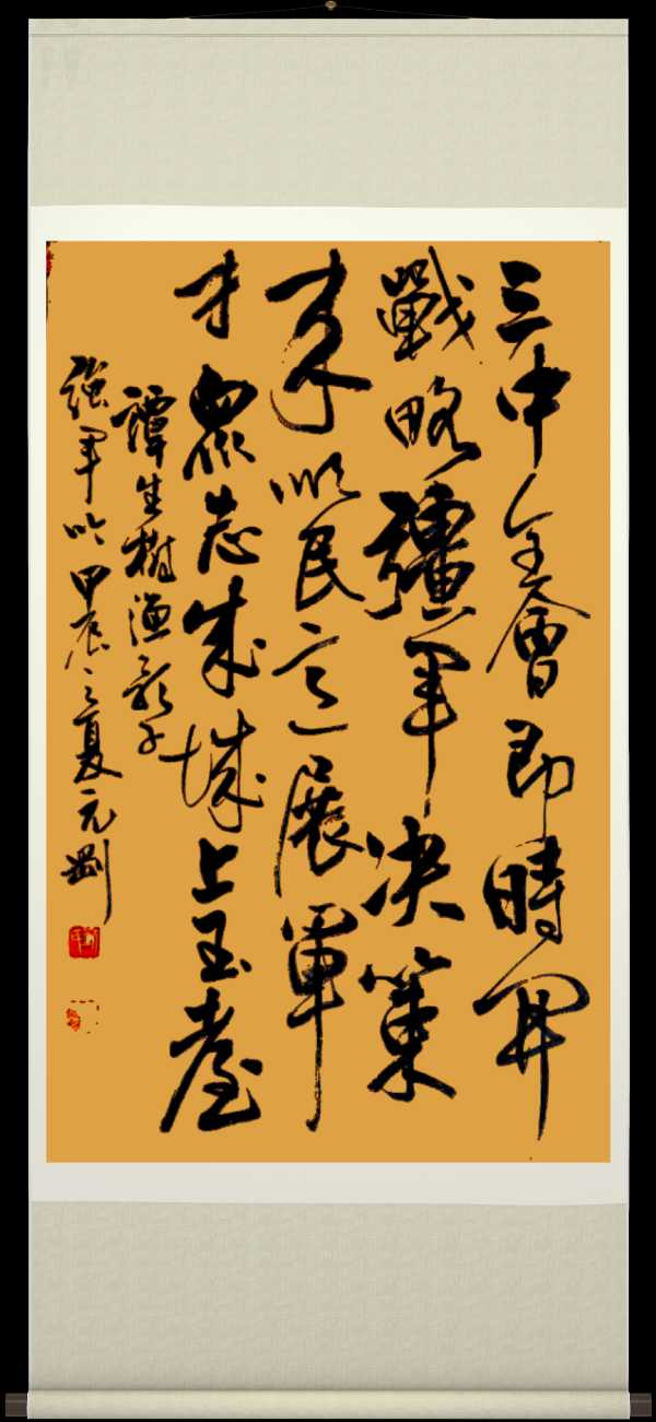 中国楹联野草诗社十二(江苏)研修院071期微刊《贺中央廿届三中全会闭幕》(图66)