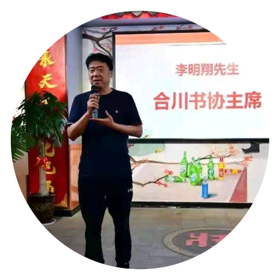 贺《百花园地》复刊（图34）
