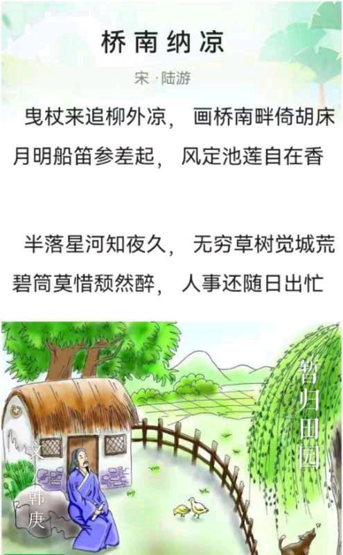 韩庚的《暂归田园》
