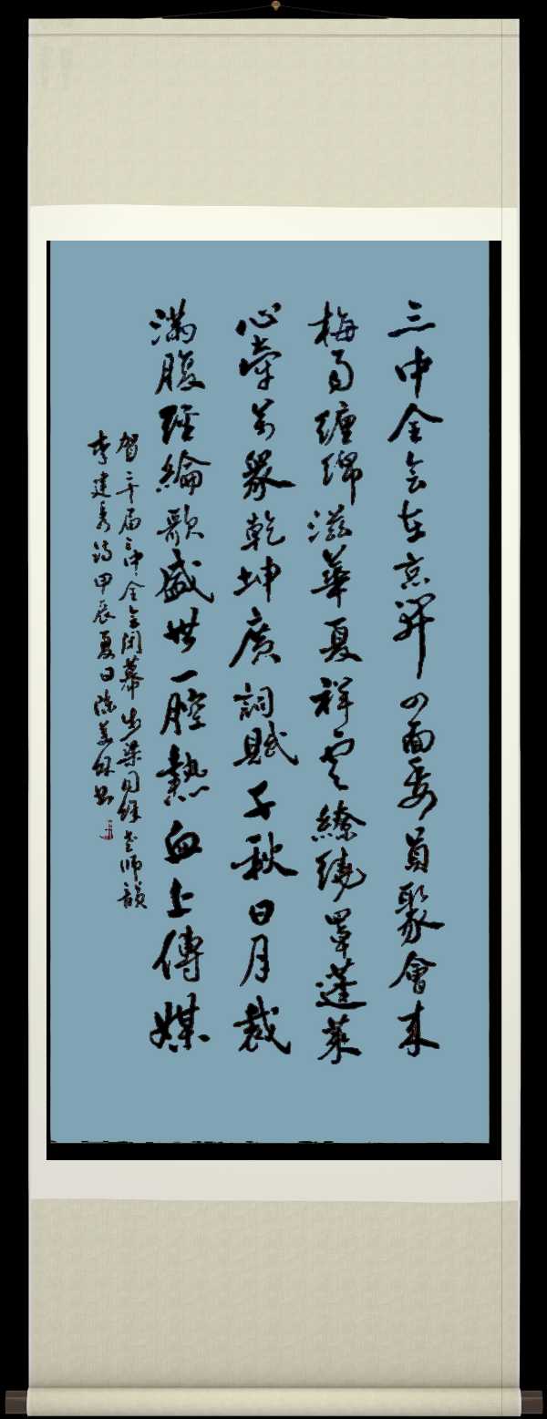 中国楹联野草诗社十二(江苏)研修院071期微刊《贺中央廿届三中全会闭幕》(图29)