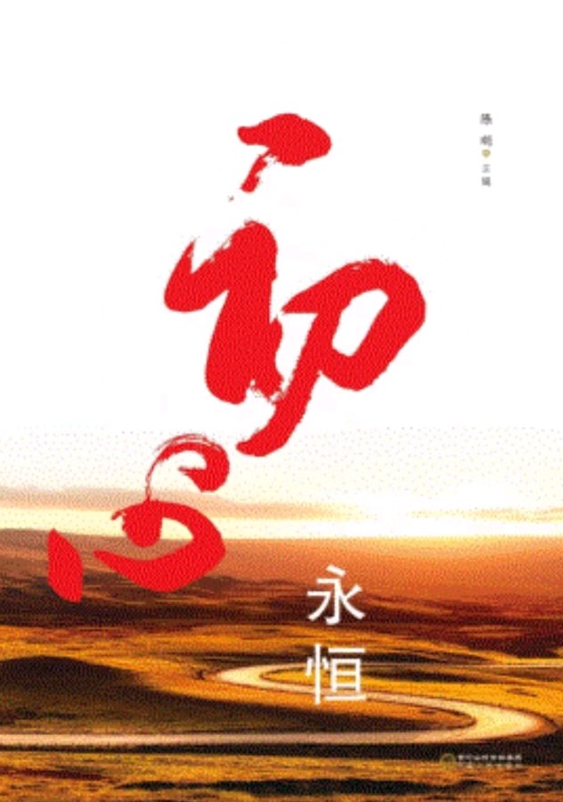 韩庚的《初心永恒》