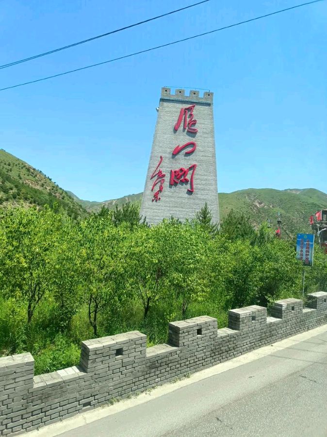 东方书剑的《七绝·登雁门关》