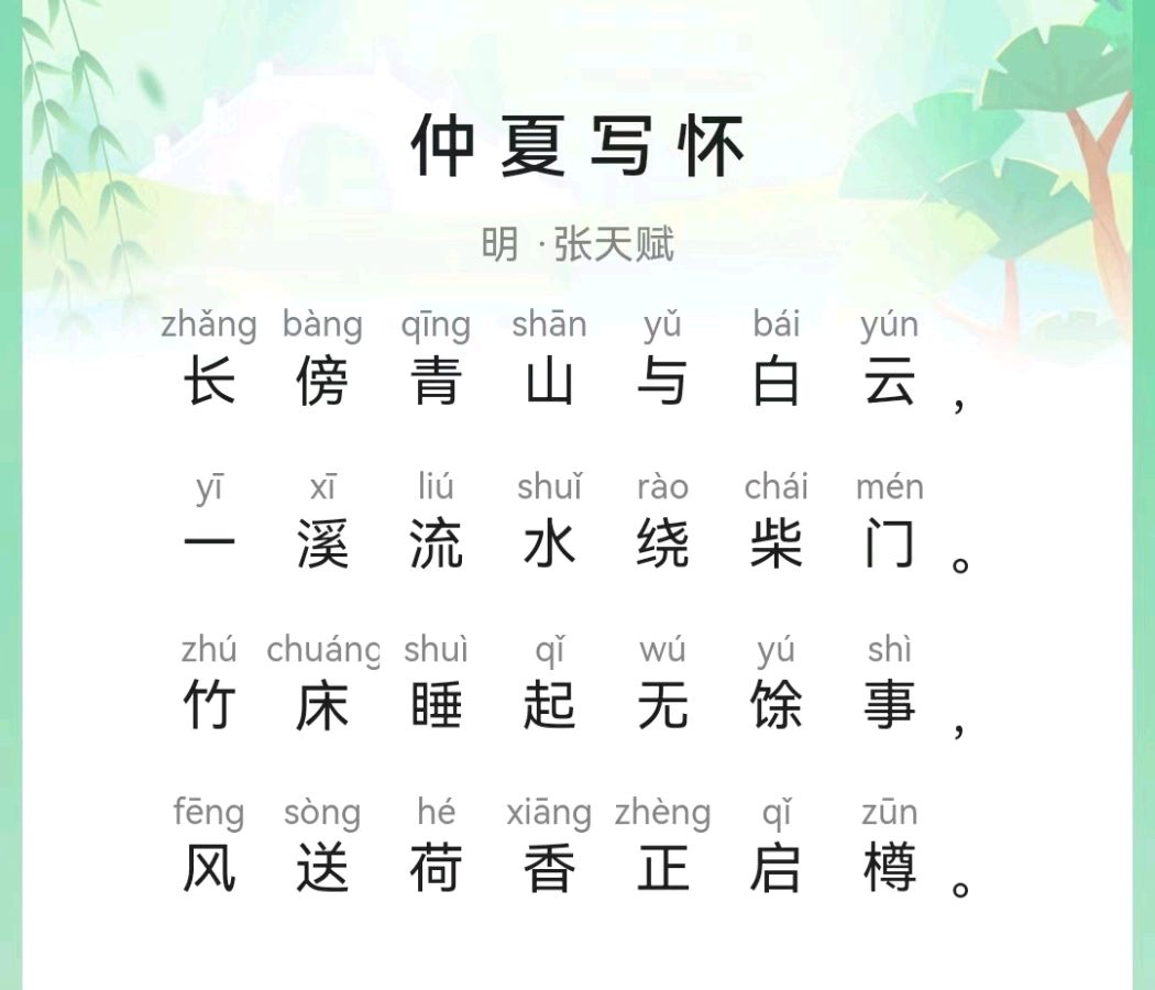 韩庚的《读诗感吟》之三