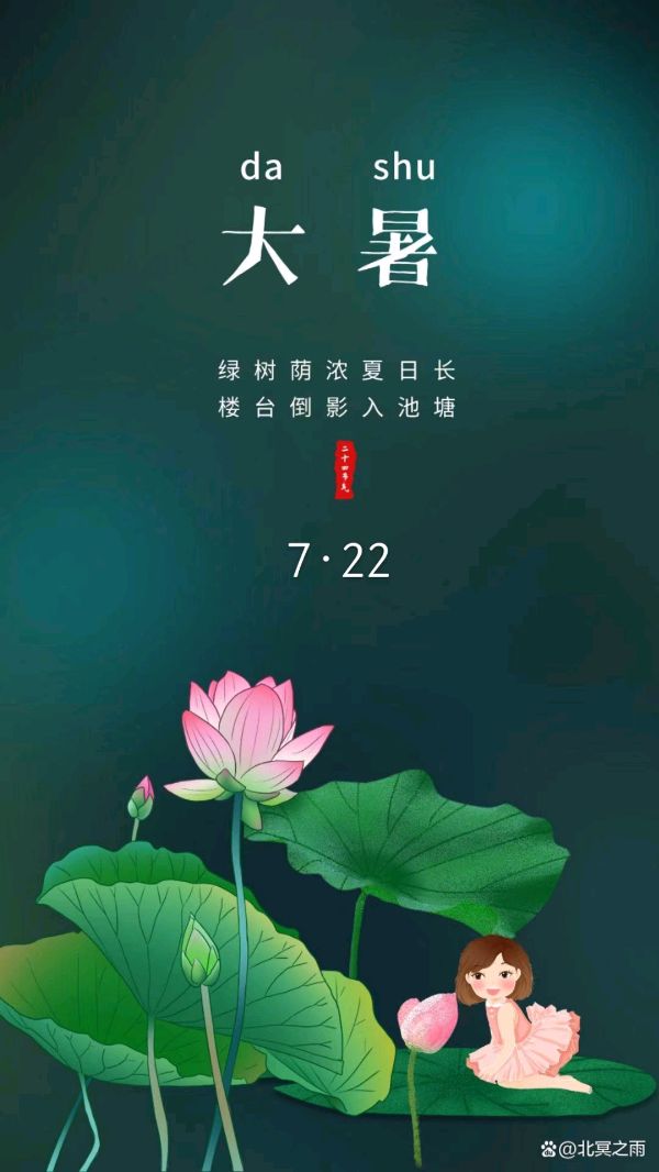 韩庚的《大暑》