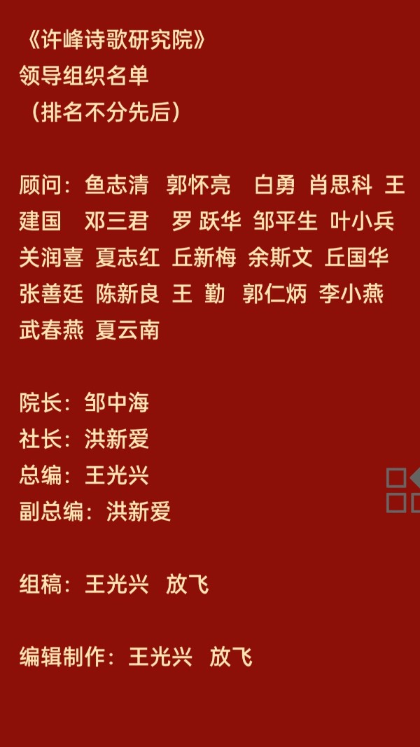 《许峰诗歌研究院》《烟茶酒吟》诗//郑兴东【总第157期】（图7）