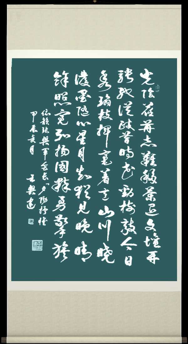 中国楹联野草诗社十二(江苏)研修院072期微刊《双赢在人生起跑线上》(图22)