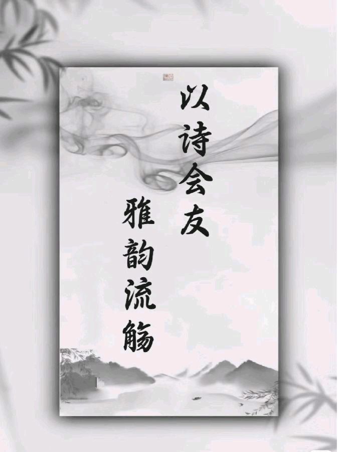 《文字的呐喊*孟婆汤*雌雄风》作者：女诗人：馥媣【华人诗者联盟】（图11）