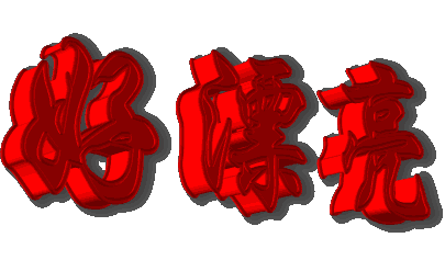【中华好诗词】分享（河南平顶山）优秀作家诗人姚春发老师《顽强》一一和张国栋《孤芳众赏》（图7）