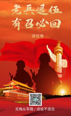 【新山东文学社】《老兵的祝福》作者/田歌 主播/星空(图6)