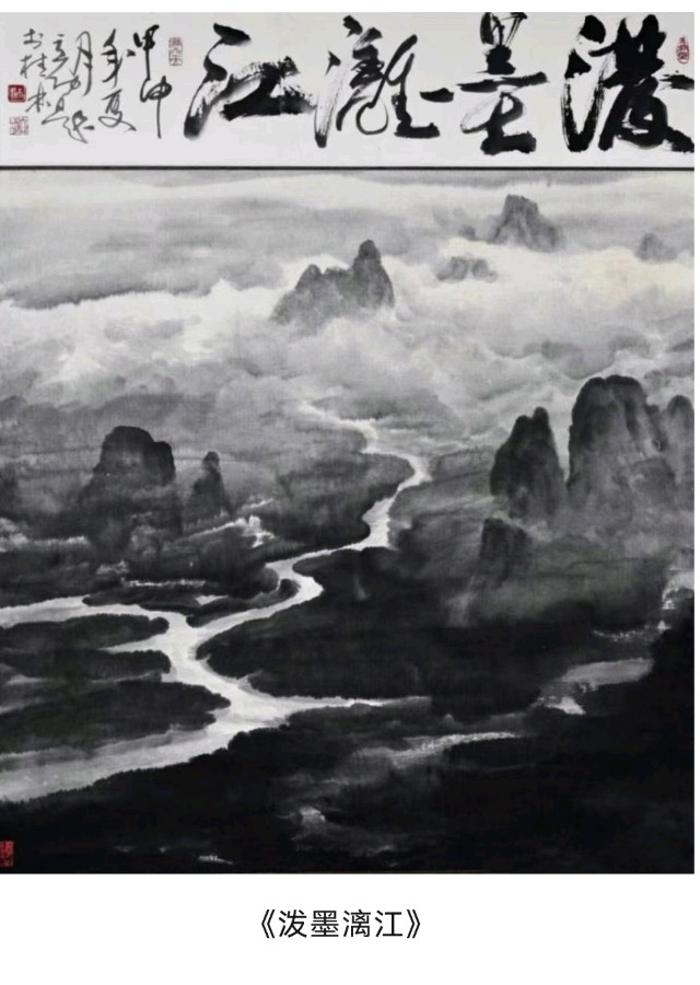 帅立功教授.唐江.莫天华.刘兴华.牛在坤.袁名中.李荫达.秦天保等墨家文骚唯美佳作欣赏∥中国桂林都市漓江诗书画社微刊总（第188期）（图5）