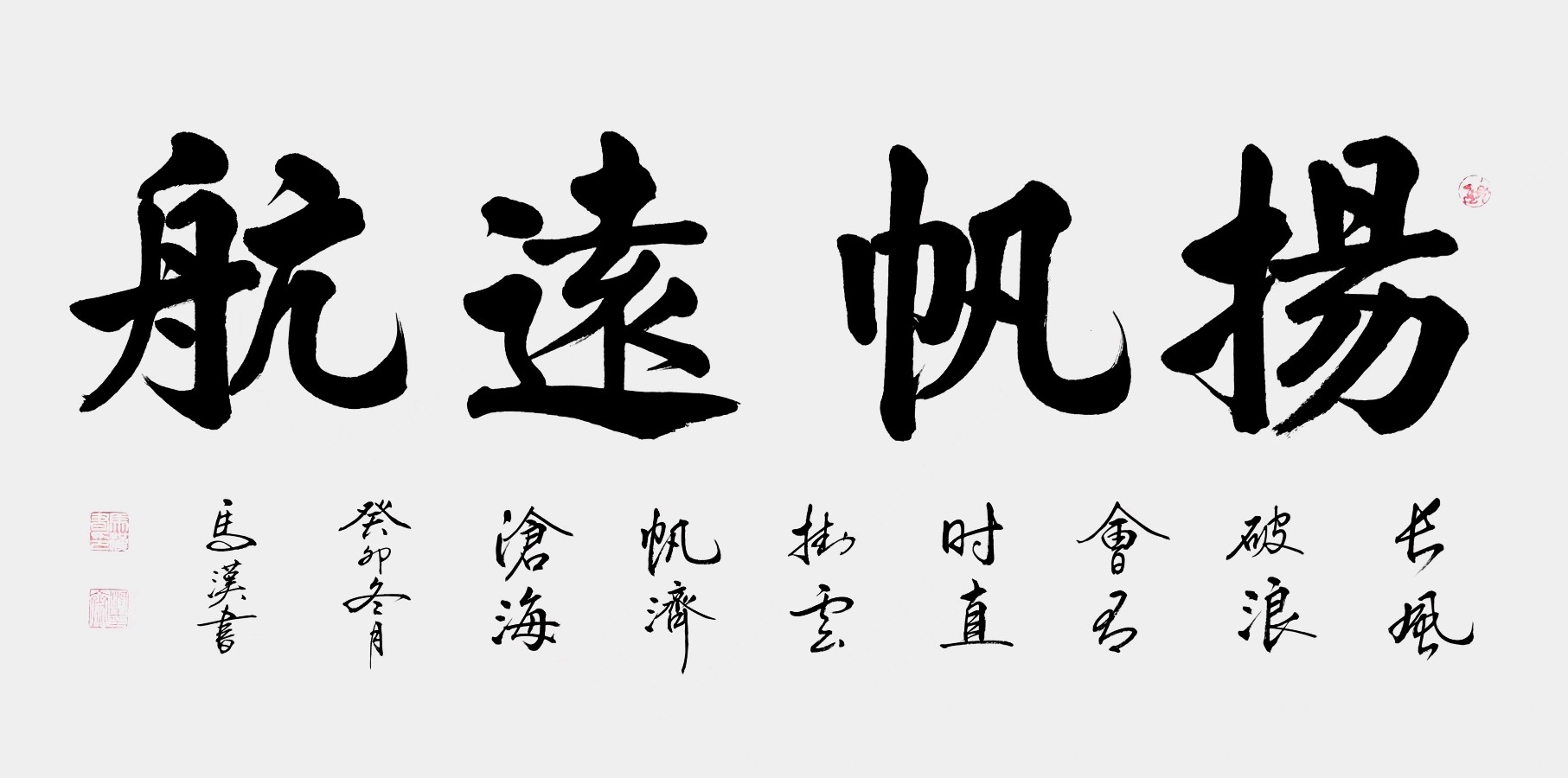 帅立功教授.唐江.莫天华.刘兴华.牛在坤.袁名中.李荫达.秦天保等墨家文骚唯美佳作欣赏∥中国桂林都市漓江诗书画社微刊总（第188期）（图24）
