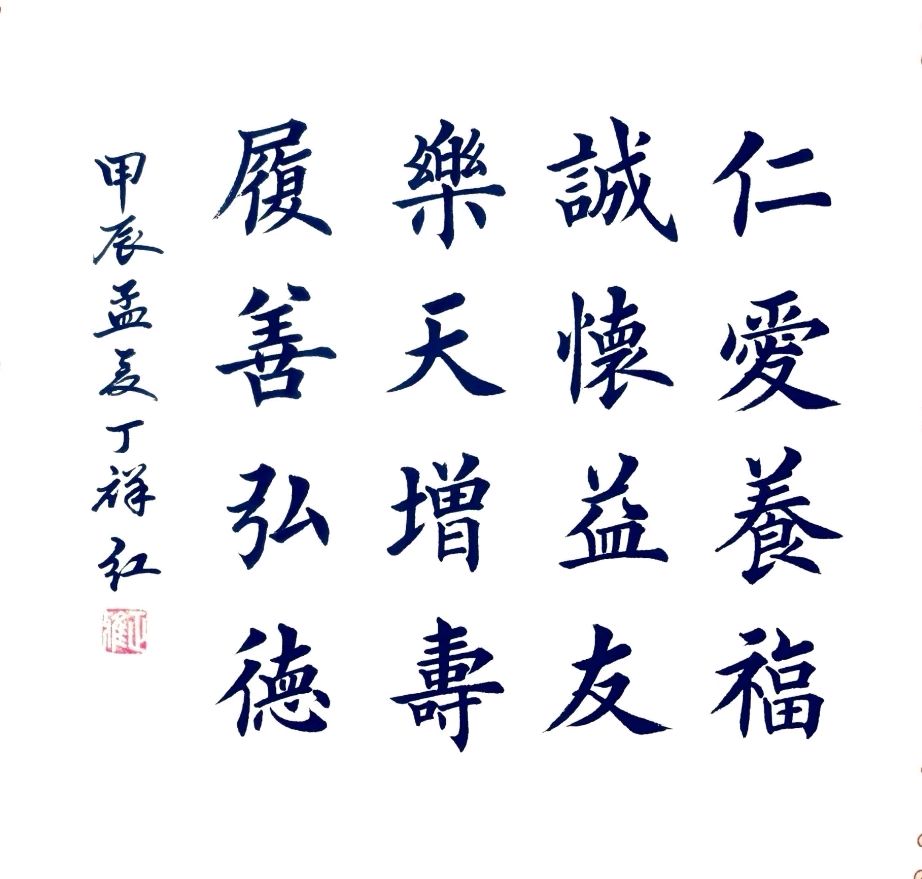 帅立功教授.唐江.莫天华.刘兴华.牛在坤.袁名中.李荫达.秦天保等墨家文骚唯美佳作欣赏∥中国桂林都市漓江诗书画社微刊总（第188期）（图29）