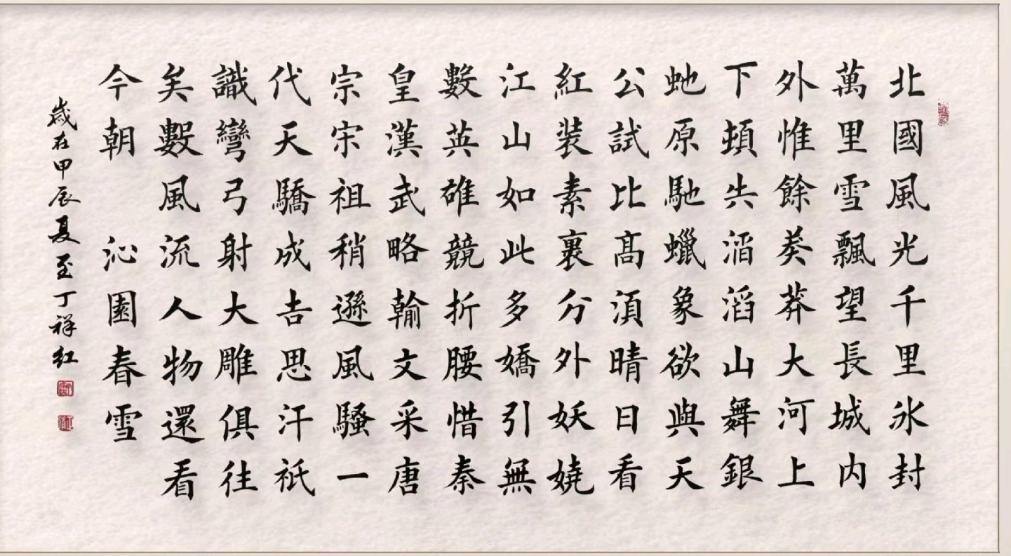帅立功教授.唐江.莫天华.刘兴华.牛在坤.袁名中.李荫达.秦天保等墨家文骚唯美佳作欣赏∥中国桂林都市漓江诗书画社微刊总（第188期）（图36）
