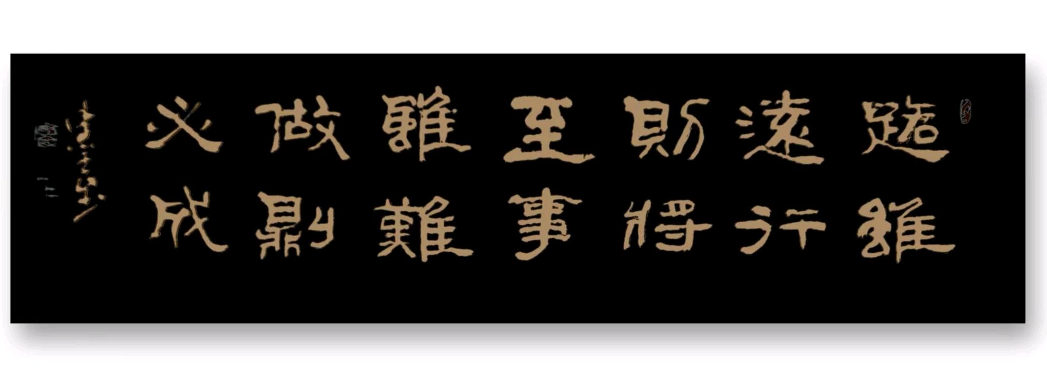 帅立功教授.唐江.莫天华.刘兴华.牛在坤.袁名中.李荫达.秦天保等墨家文骚唯美佳作欣赏∥中国桂林都市漓江诗书画社微刊总（第188期）（图47）