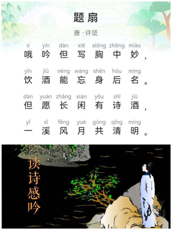 韩庚的《读诗感吟》