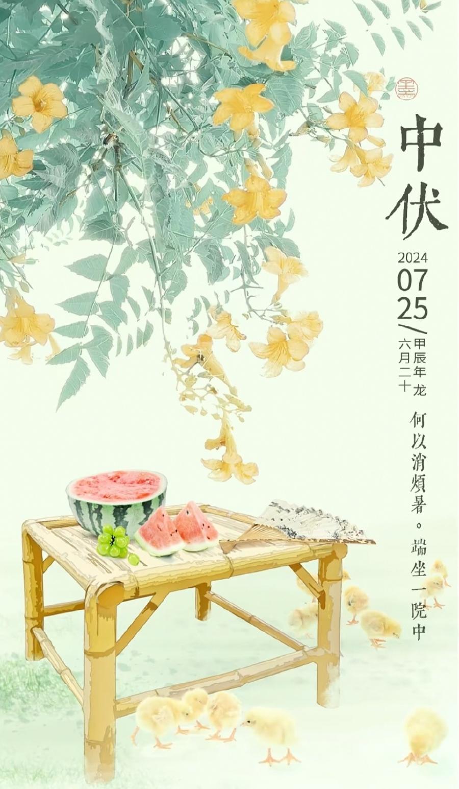 排律-中伏感吟～诗||杨景儒（图8）