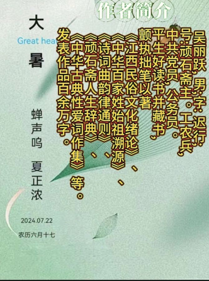 《路》作者:吴丽跃 诵读:甜歌姐姐 [中国现代诗歌文化传媒]（图7）