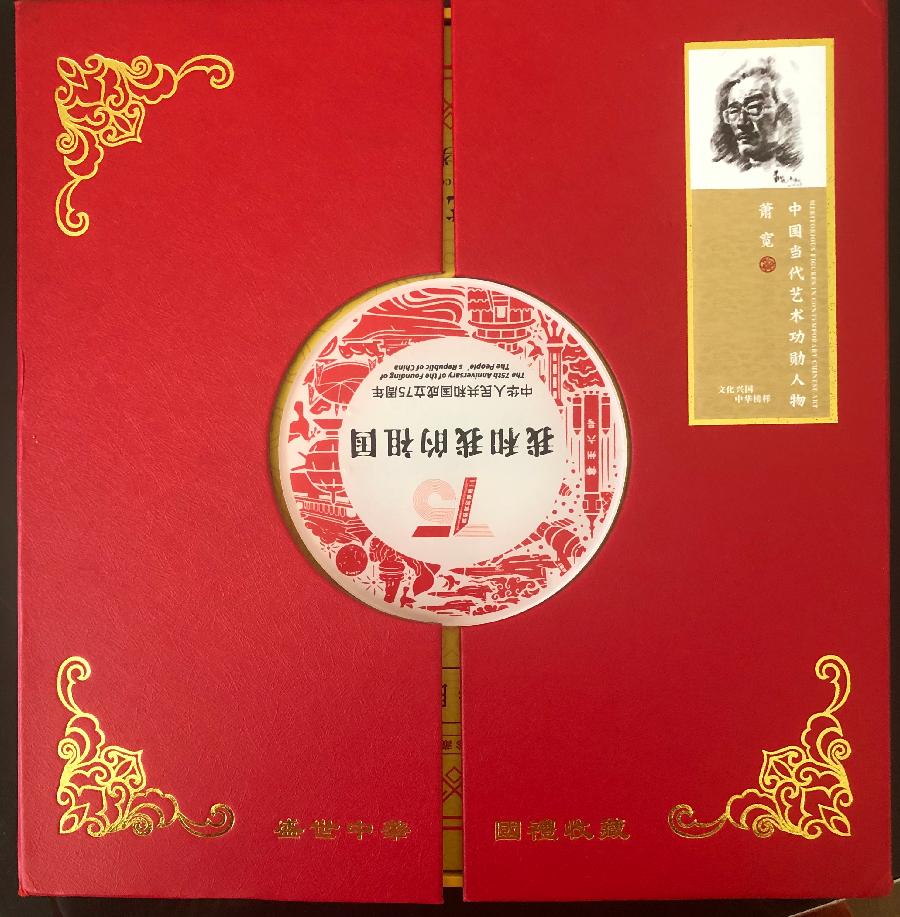 我爱我的祖国(22)高秀军——庆祝中华人民共和国75周年（图9）