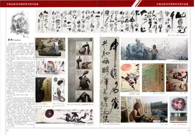我爱我的祖国(181)赵益隆——庆祝中华人民共和国75周年（图15）
