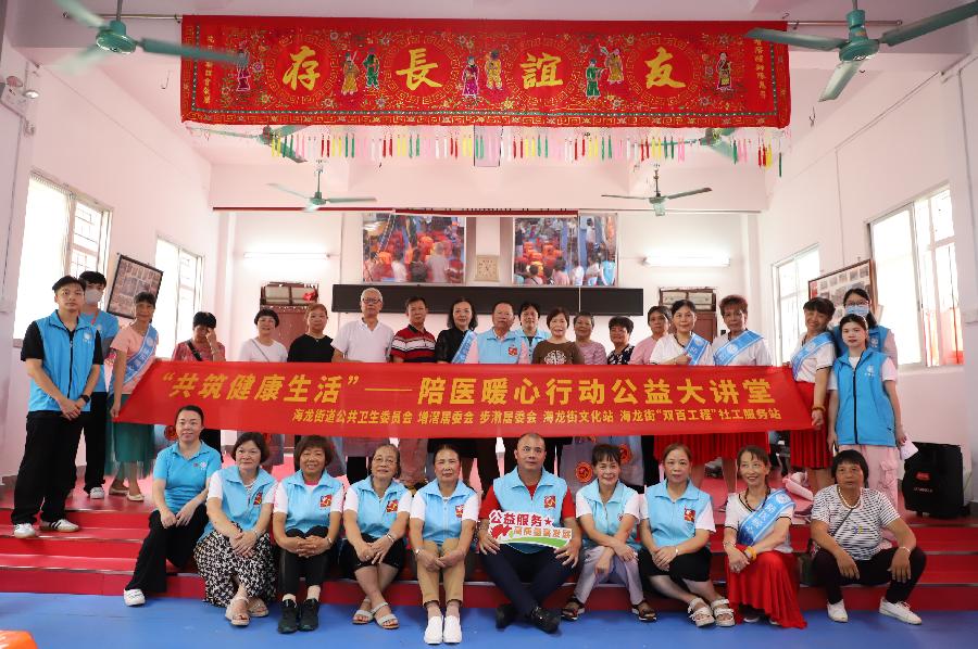 陪医暖心进海龙 健康讲堂送关爱（图2）