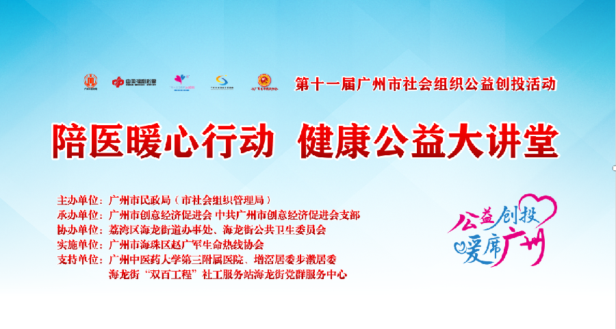 陪医暖心进海龙 健康讲堂送关爱（图3）