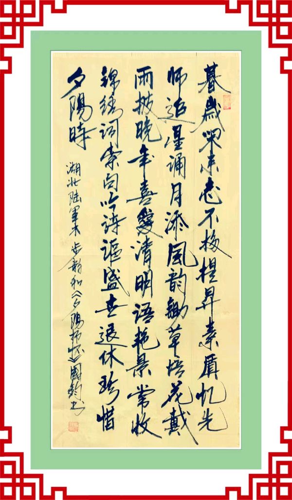 中国楹联野草诗社十二(江苏)研修院072期微刊《双赢在人生起跑线上》(图51)