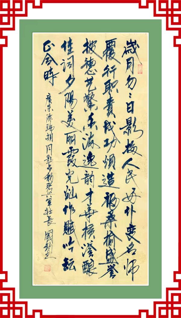 中国楹联野草诗社十二(江苏)研修院072期微刊《双赢在人生起跑线上》(图48)
