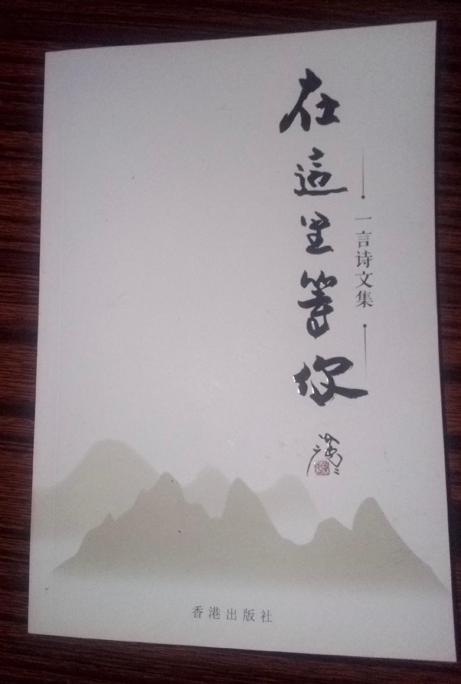 我爱我的祖国(181)赵益隆——庆祝中华人民共和国75周年(图17)