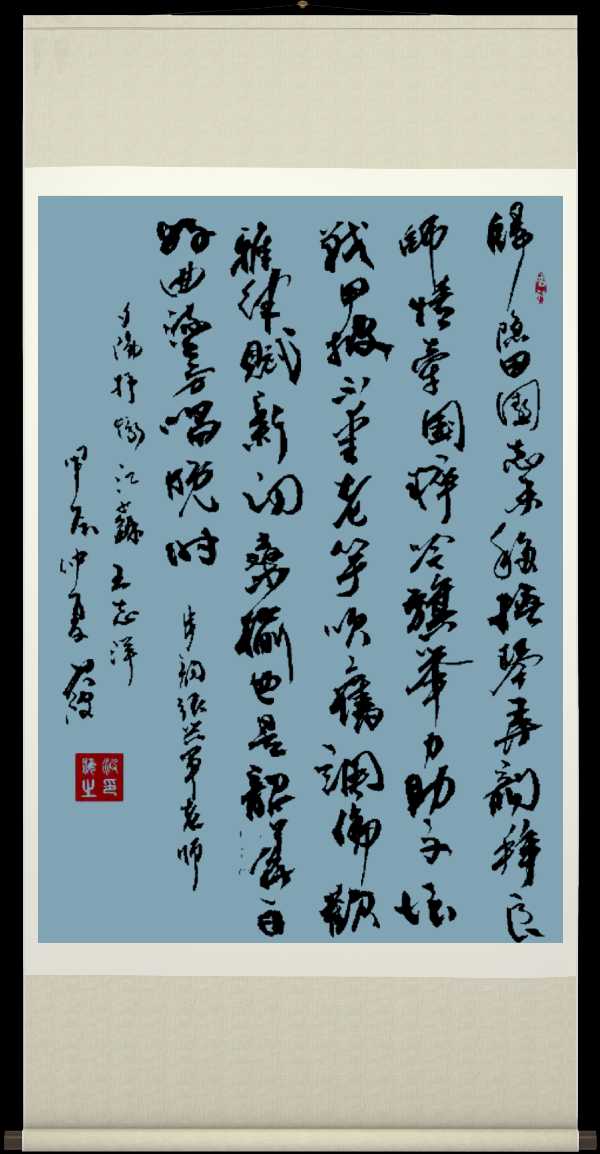 中国楹联野草诗社十二(江苏)研修院072期微刊《双赢在人生起跑线上》(图61)