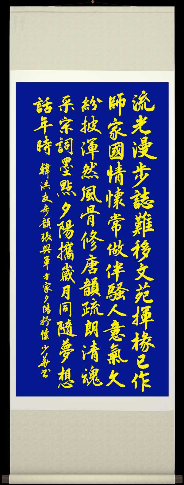 中国楹联野草诗社十二(江苏)研修院072期微刊《双赢在人生起跑线上》(图74)