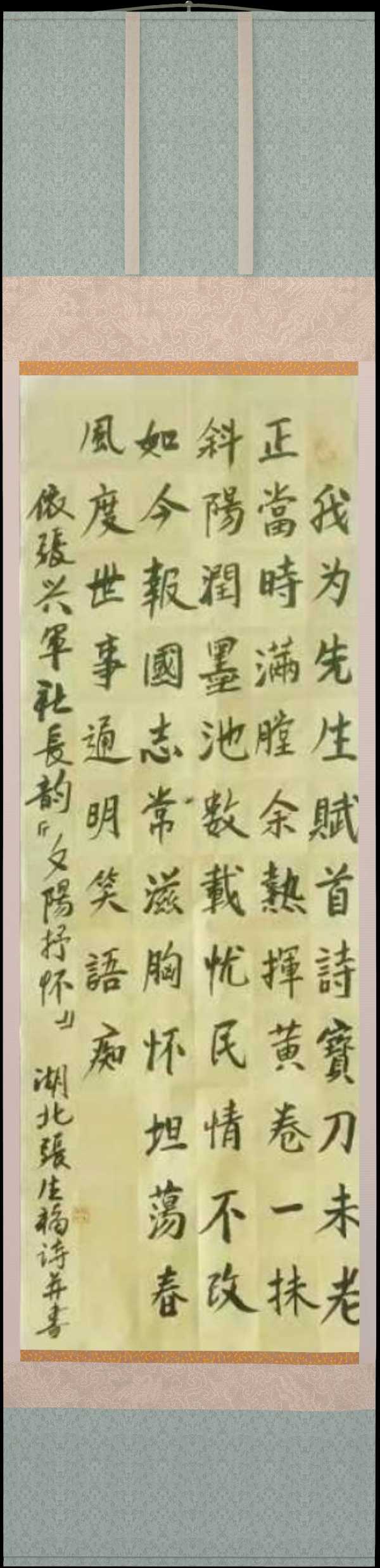 中国楹联野草诗社十二(江苏)研修院072期微刊《双赢在人生起跑线上》(图17)
