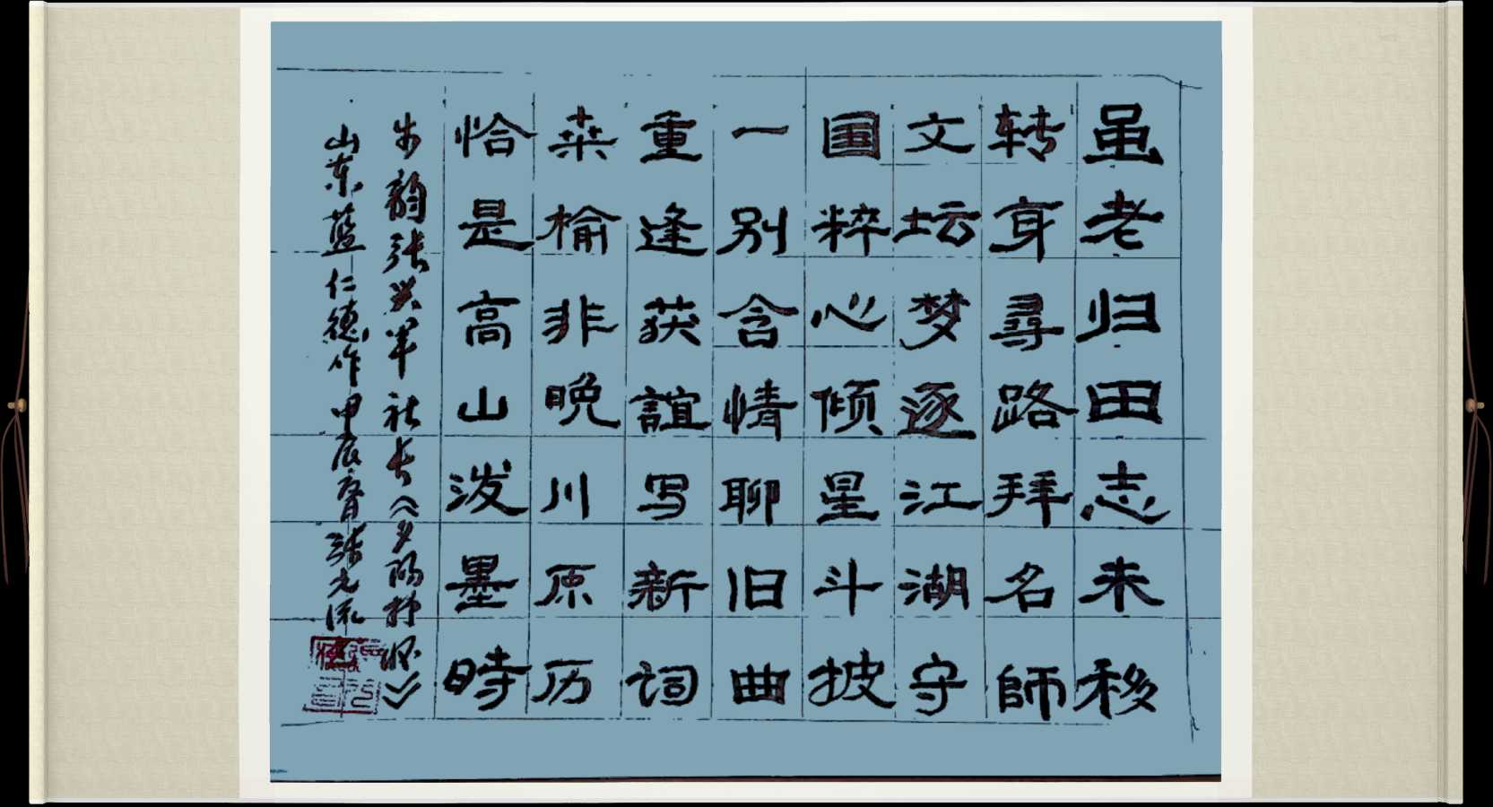 中国楹联野草诗社十二(江苏)研修院072期微刊《双赢在人生起跑线上》(图57)