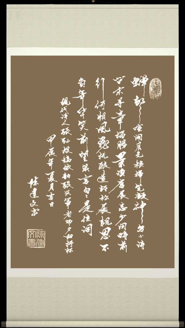 中国楹联野草诗社十二(江苏)研修院072期微刊《双赢在人生起跑线上》(图54)