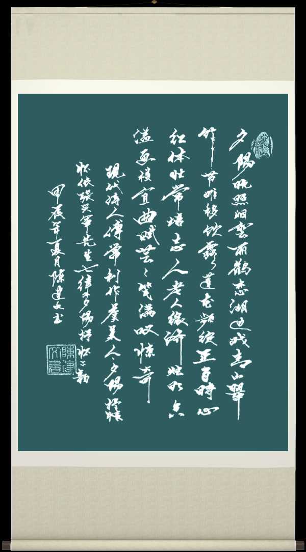 中国楹联野草诗社十二(江苏)研修院072期微刊《双赢在人生起跑线上》(图90)
