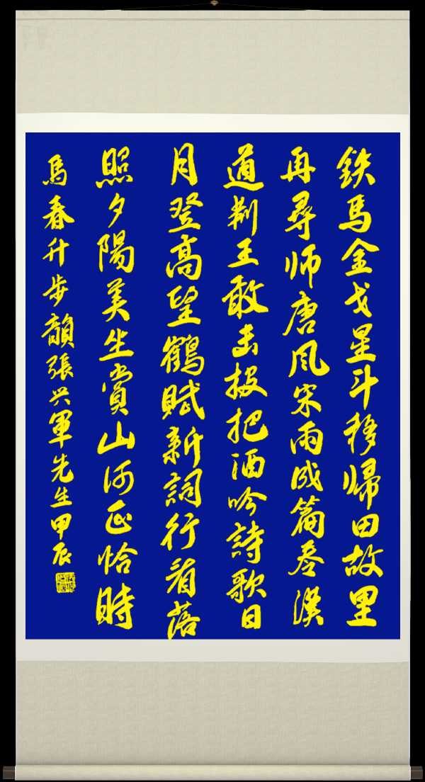 中国楹联野草诗社十二(江苏)研修院072期微刊《双赢在人生起跑线上》(图23)