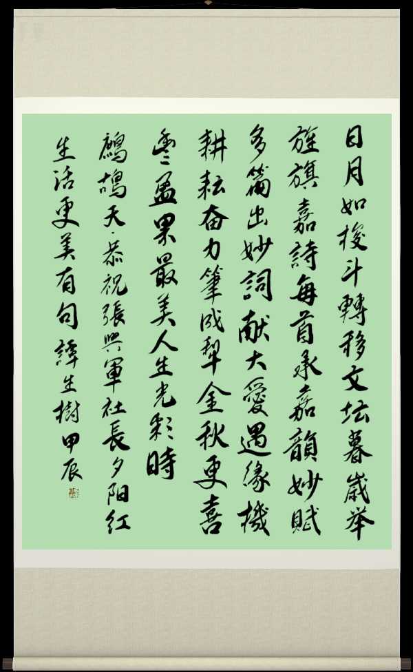 中国楹联野草诗社十二(江苏)研修院072期微刊《双赢在人生起跑线上》(图88)