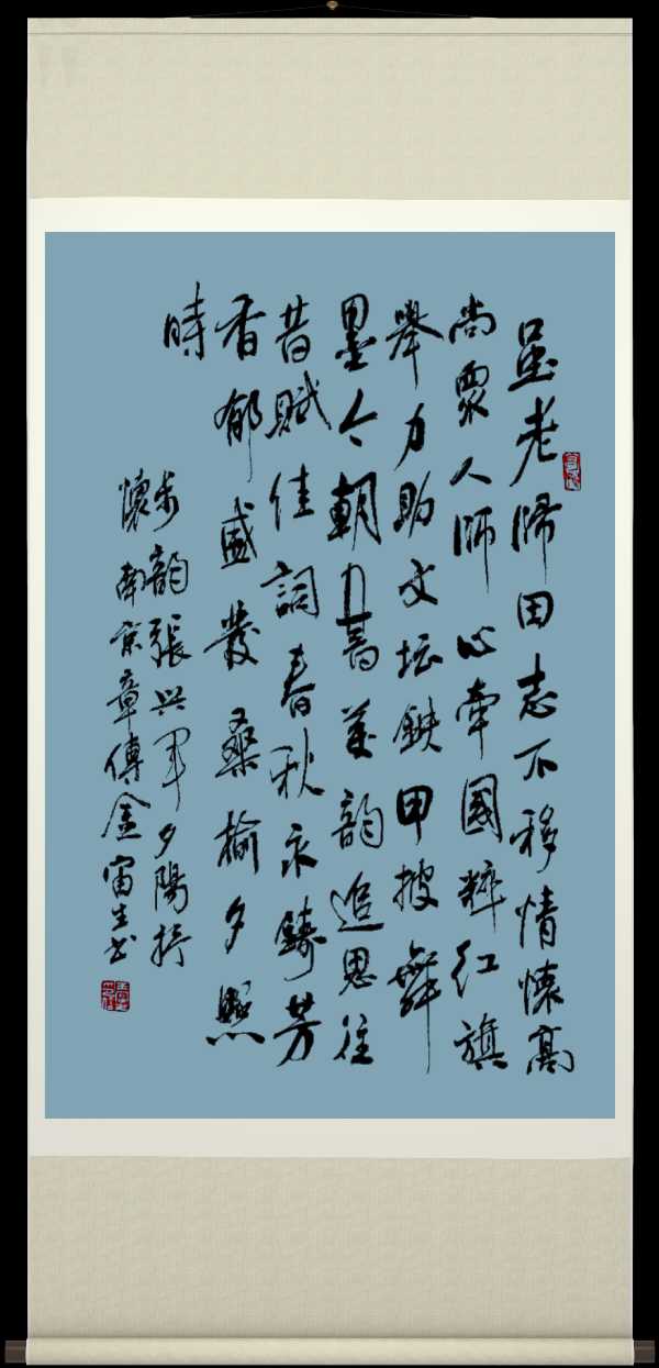 中国楹联野草诗社十二(江苏)研修院072期微刊《双赢在人生起跑线上》(图32)