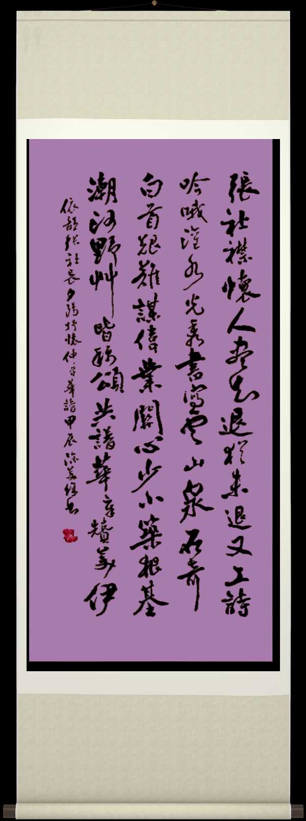 中国楹联野草诗社十二(江苏)研修院072期微刊《双赢在人生起跑线上》(图37)