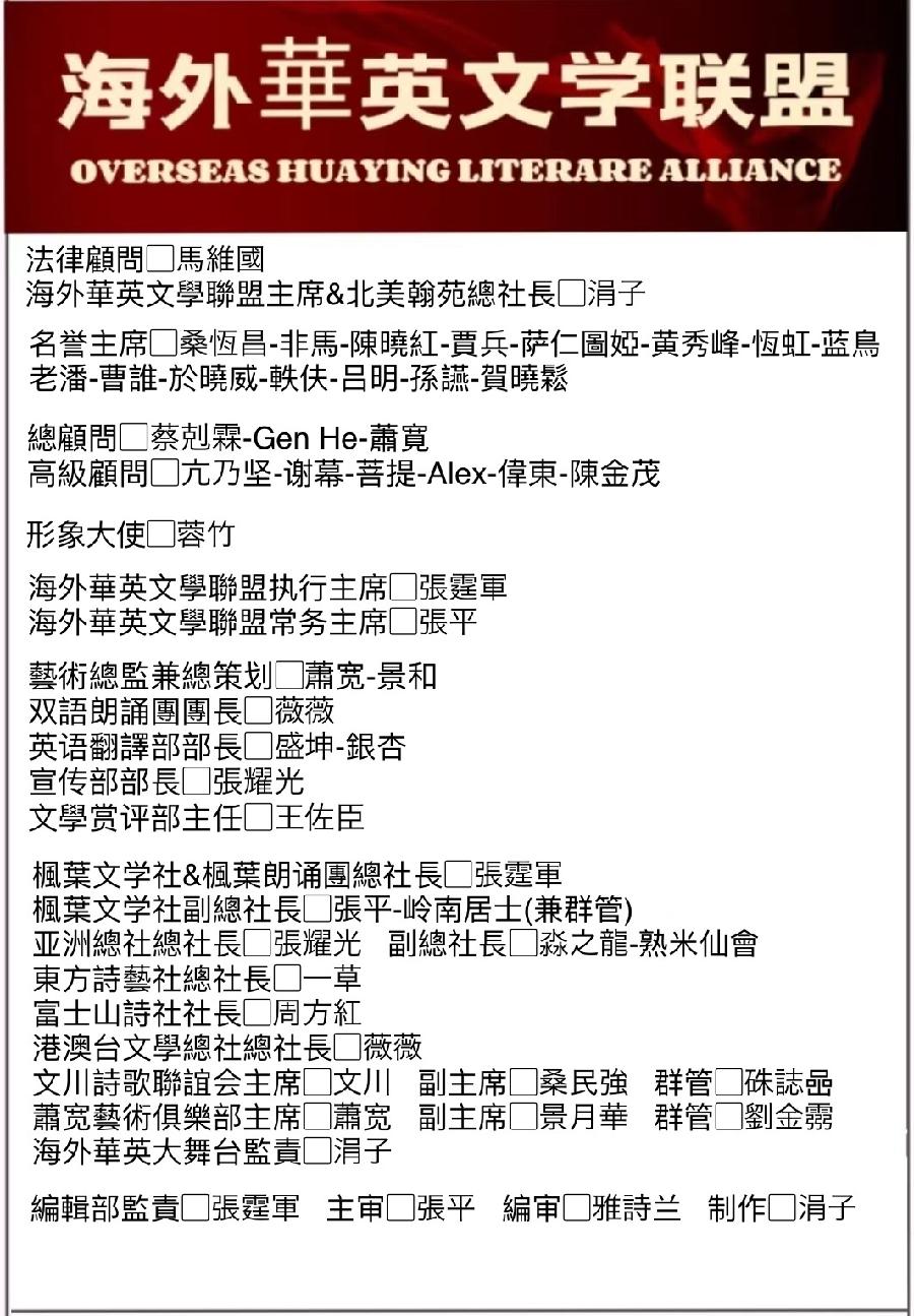 我爱我的祖国(181)赵益隆——庆祝中华人民共和国75周年（图23）