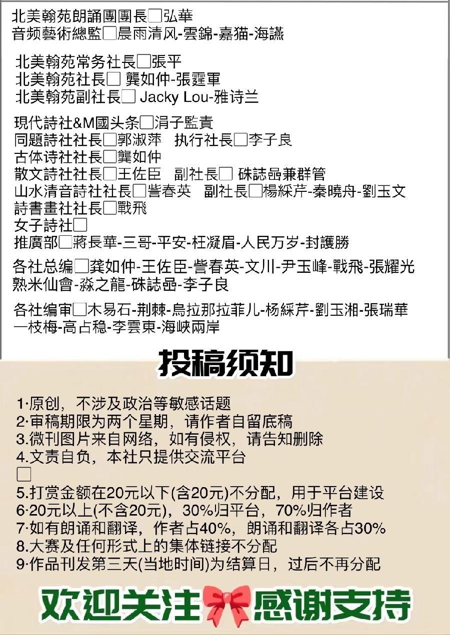 我爱我的祖国(181)赵益隆——庆祝中华人民共和国75周年（图24）