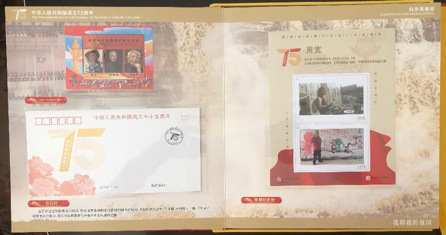 我爱我的祖国(181)赵益隆——庆祝中华人民共和国75周年（图11）