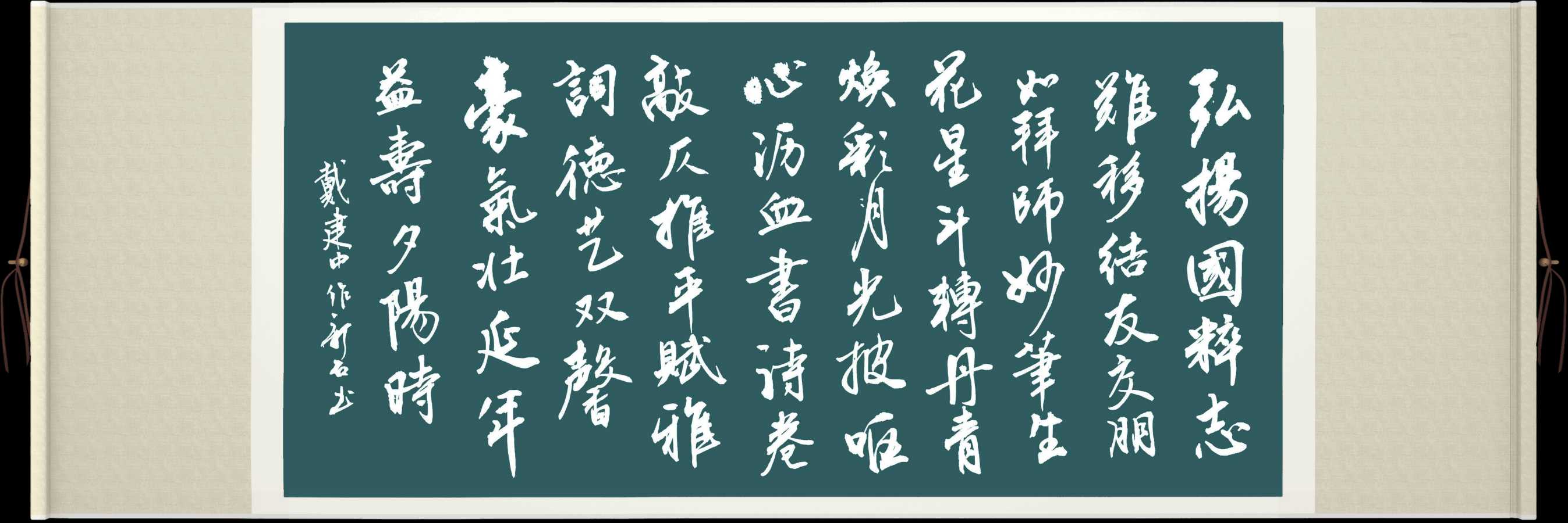 中国楹联野草诗社十二(江苏)研修院072期微刊《双赢在人生起跑线上》(图30)