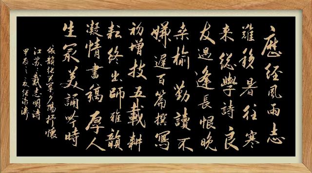 中国楹联野草诗社十二(江苏)研修院072期微刊《双赢在人生起跑线上》(图27)