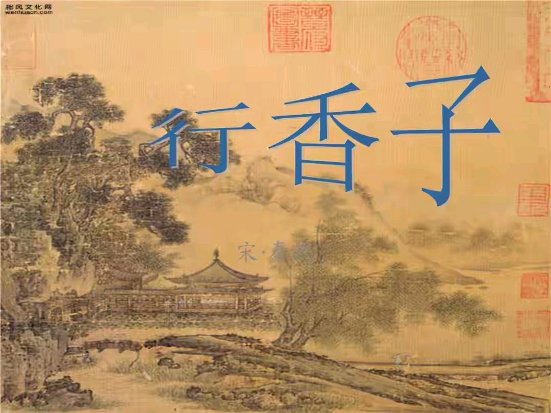 《李华古诗新作》作者:龙游天下 配乐:《诗画音乐》 [中国现代诗歌文化传媒]（图6）
