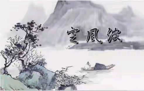 《李华古诗新作》作者:龙游天下 配乐:《诗画音乐》 [中国现代诗歌文化传媒]（图7）